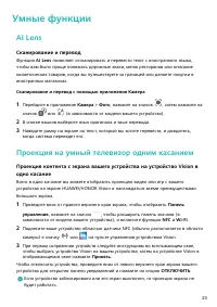 Страница 25