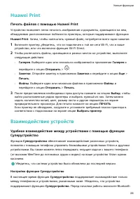 Страница 26