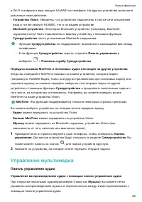 Страница 27