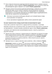 Страница 28