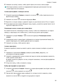 Страница 30