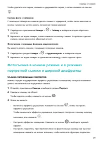 Страница 31