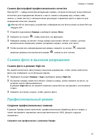 Страница 33