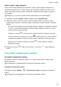 Страница 38