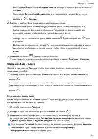 Страница 43