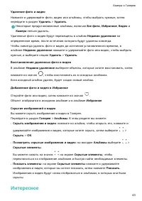 Страница 45