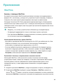 Страница 48