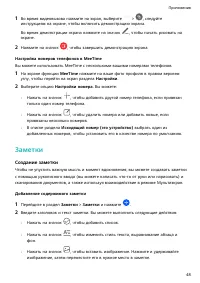 Страница 50