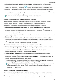 Страница 54