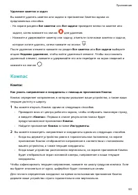 Страница 55