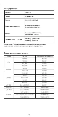 Страница 20