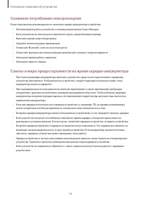 Страница 14