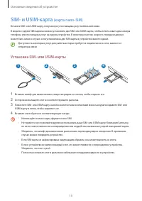Страница 15