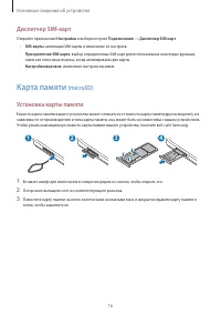 Страница 16
