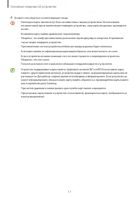Страница 17