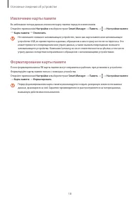 Страница 18