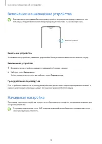 Страница 19