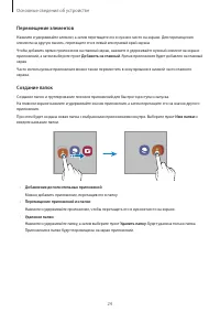 Страница 24
