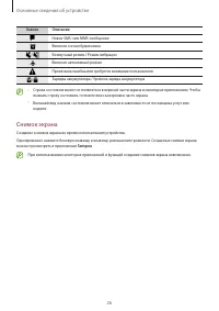 Страница 26