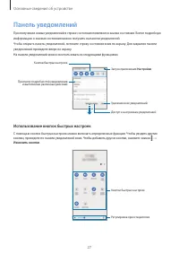 Страница 27