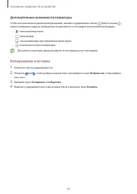 Страница 29