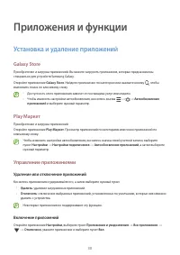 Страница 30