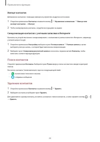 Страница 34