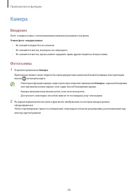 Страница 38