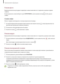 Страница 41