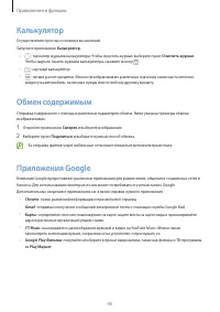 Страница 45
