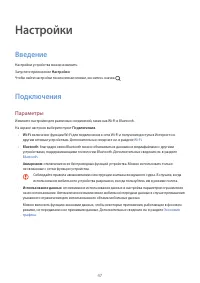 Страница 47
