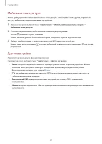 Страница 51