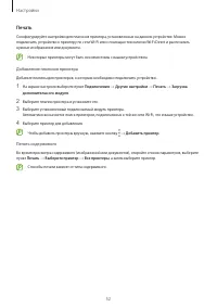 Страница 52