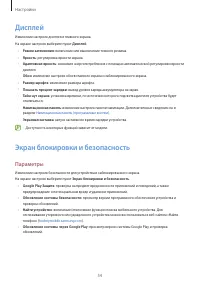 Страница 54