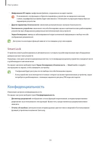 Страница 55