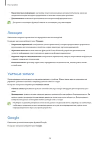 Страница 56