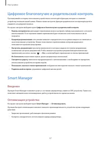 Страница 57