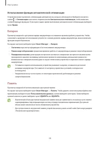 Страница 58