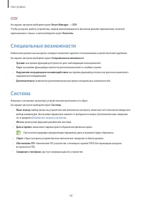 Страница 59
