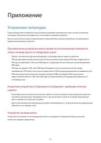 Страница 61