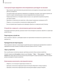 Страница 62