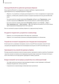 Страница 65