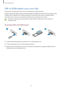 Страница 10