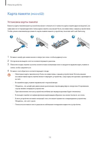 Страница 12