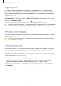 Страница 15