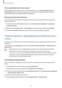 Страница 16