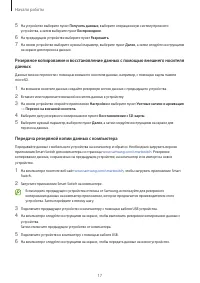 Страница 17