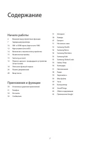 Страница 2