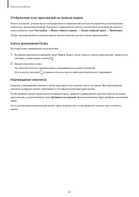 Страница 22