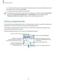 Страница 26